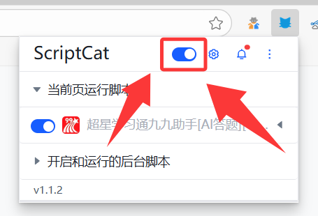 脚本管理器示例