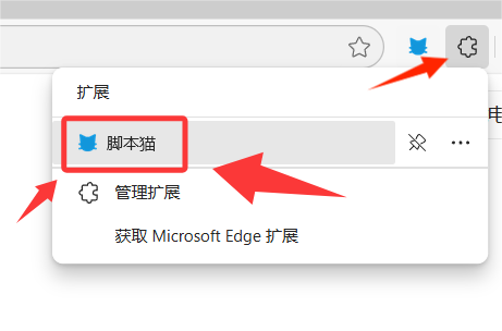脚本管理器示例