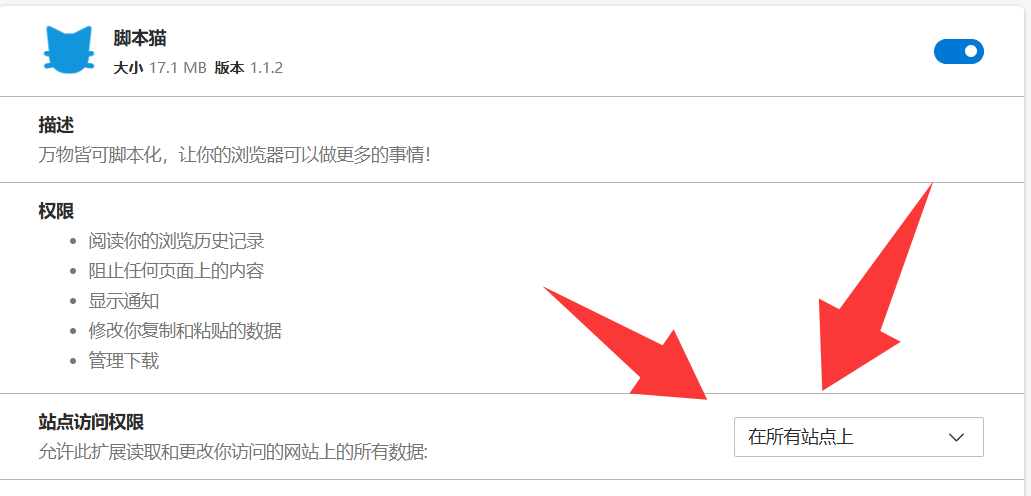 站点访问权限示例